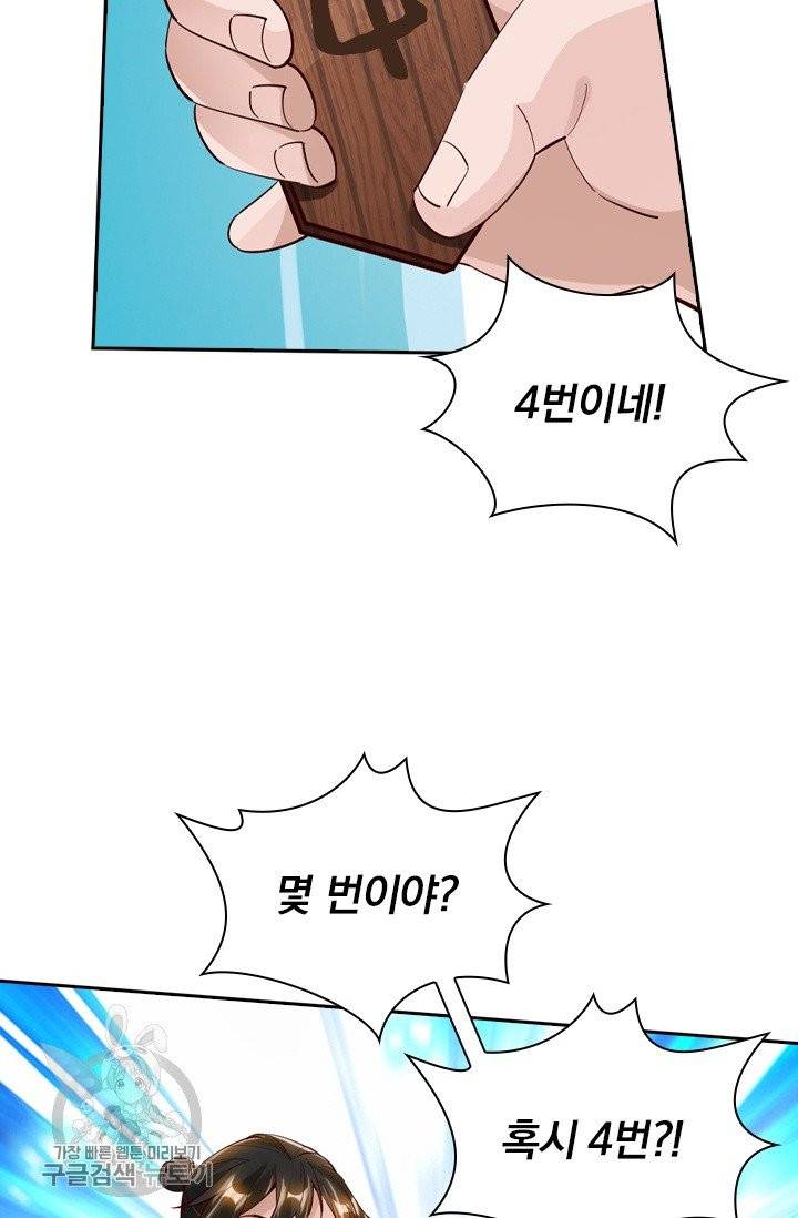 선무제존 95화 15
