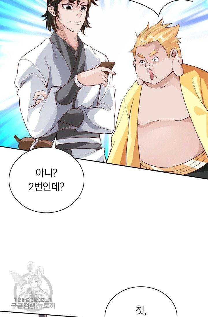 선무제존 95화 16