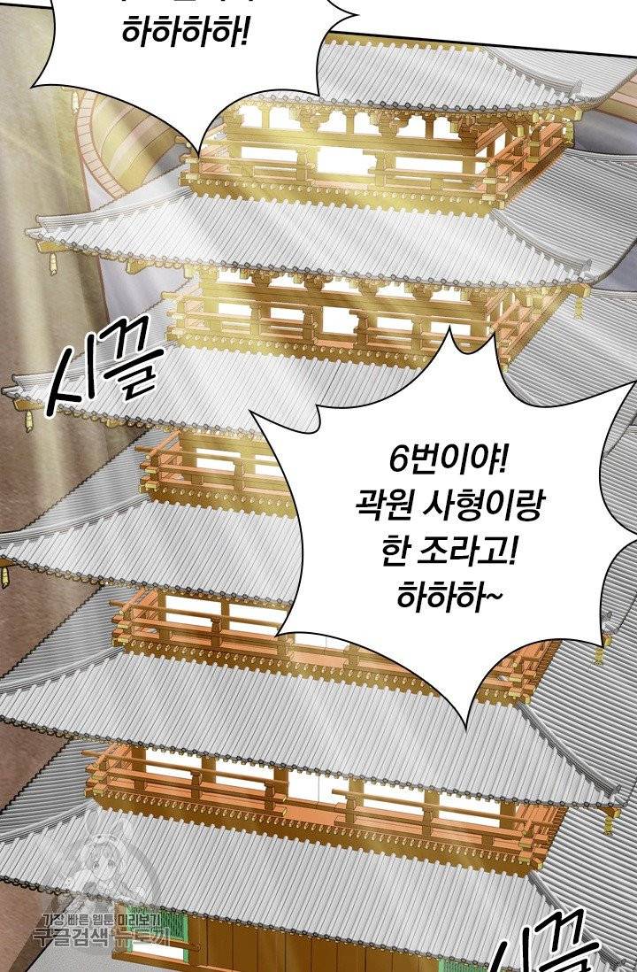 선무제존 95화 18