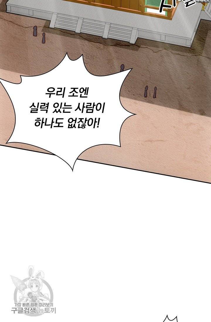 선무제존 95화 19