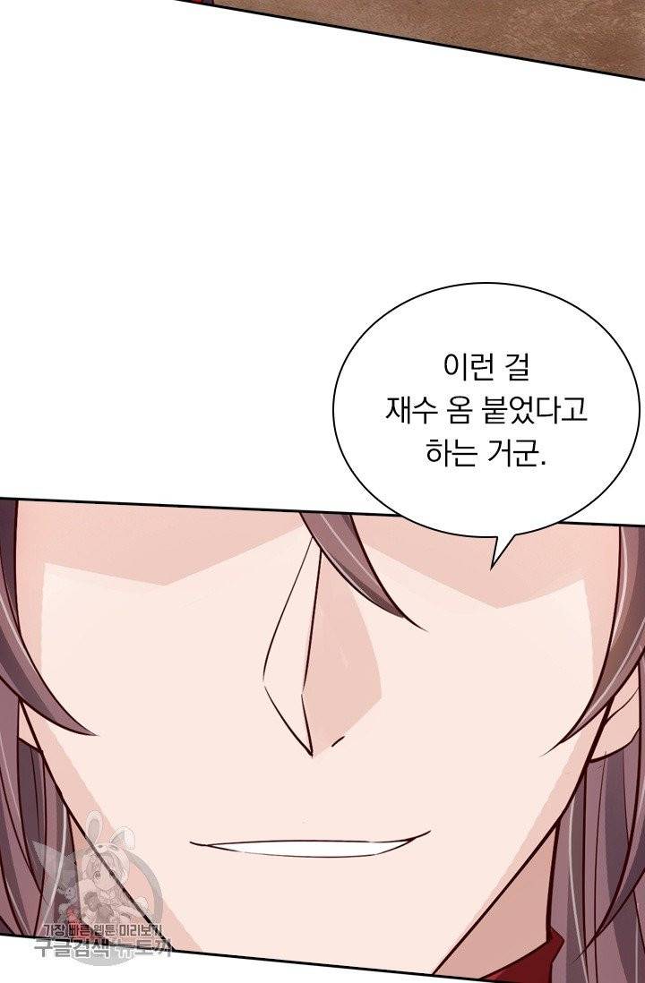 선무제존 95화 22