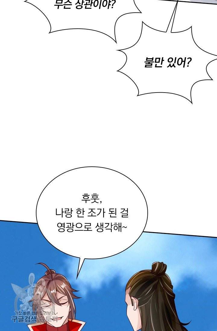선무제존 95화 24