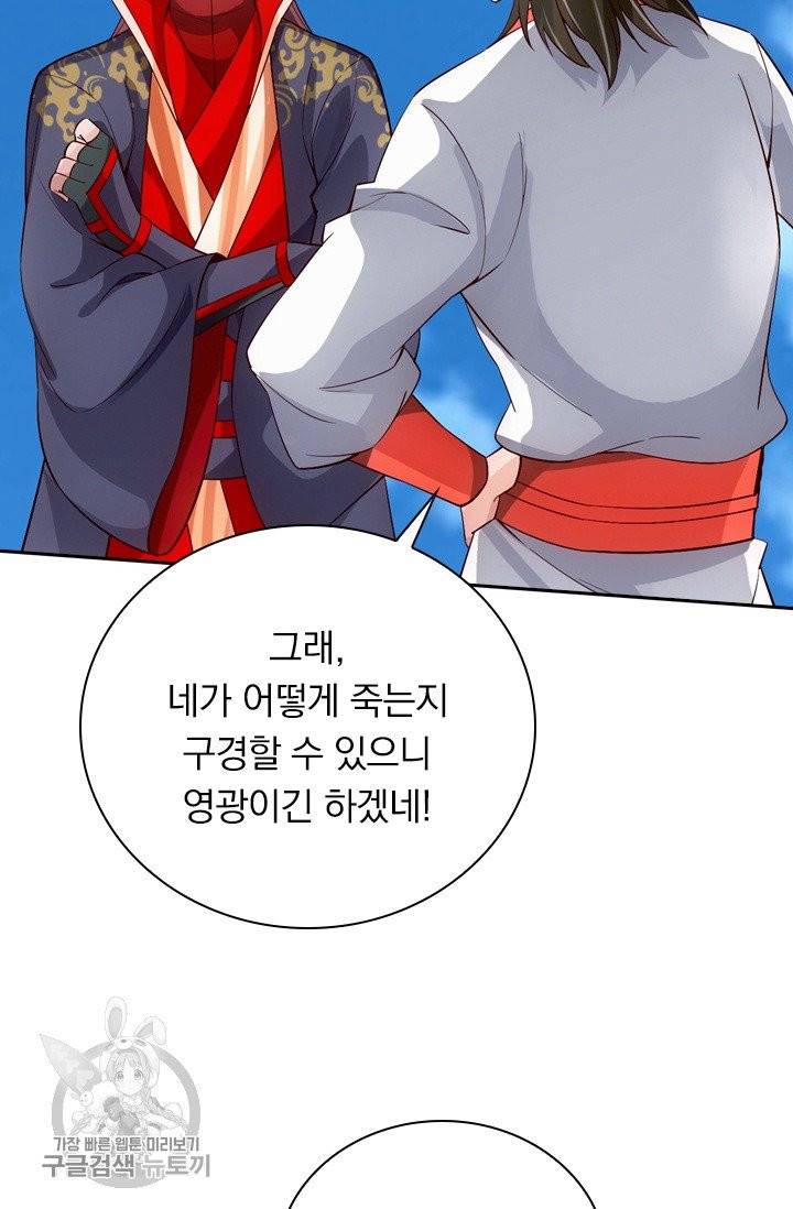 선무제존 95화 25