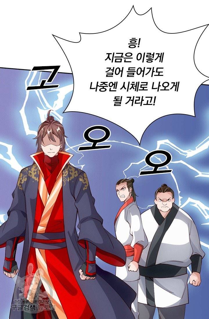 선무제존 95화 27