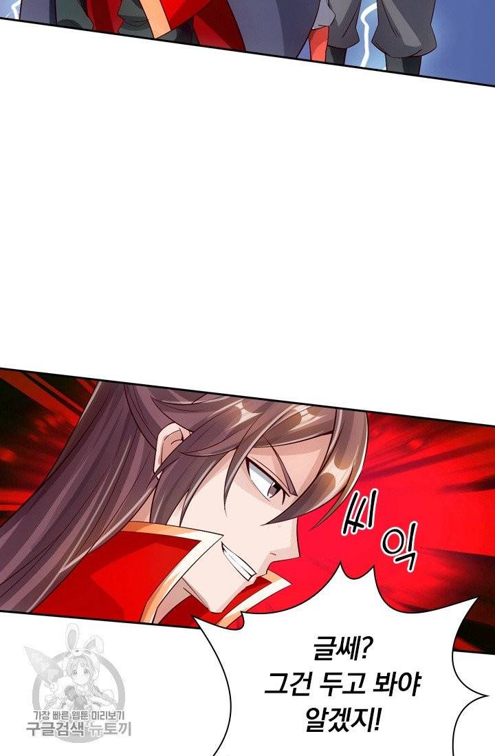 선무제존 95화 28