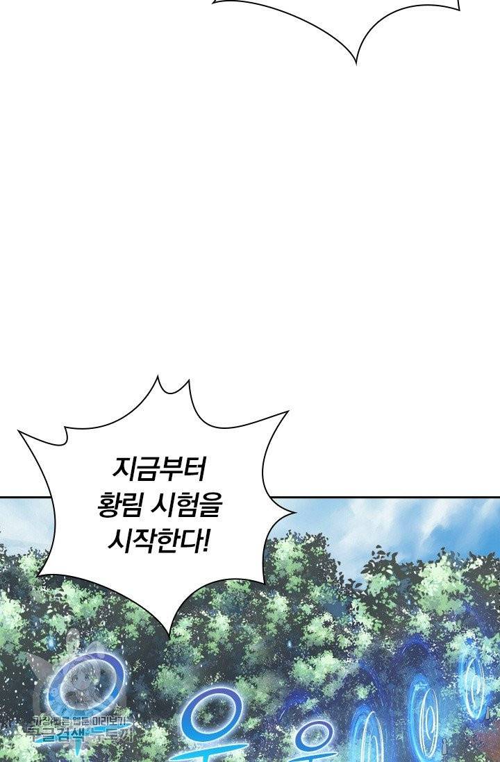 선무제존 95화 29