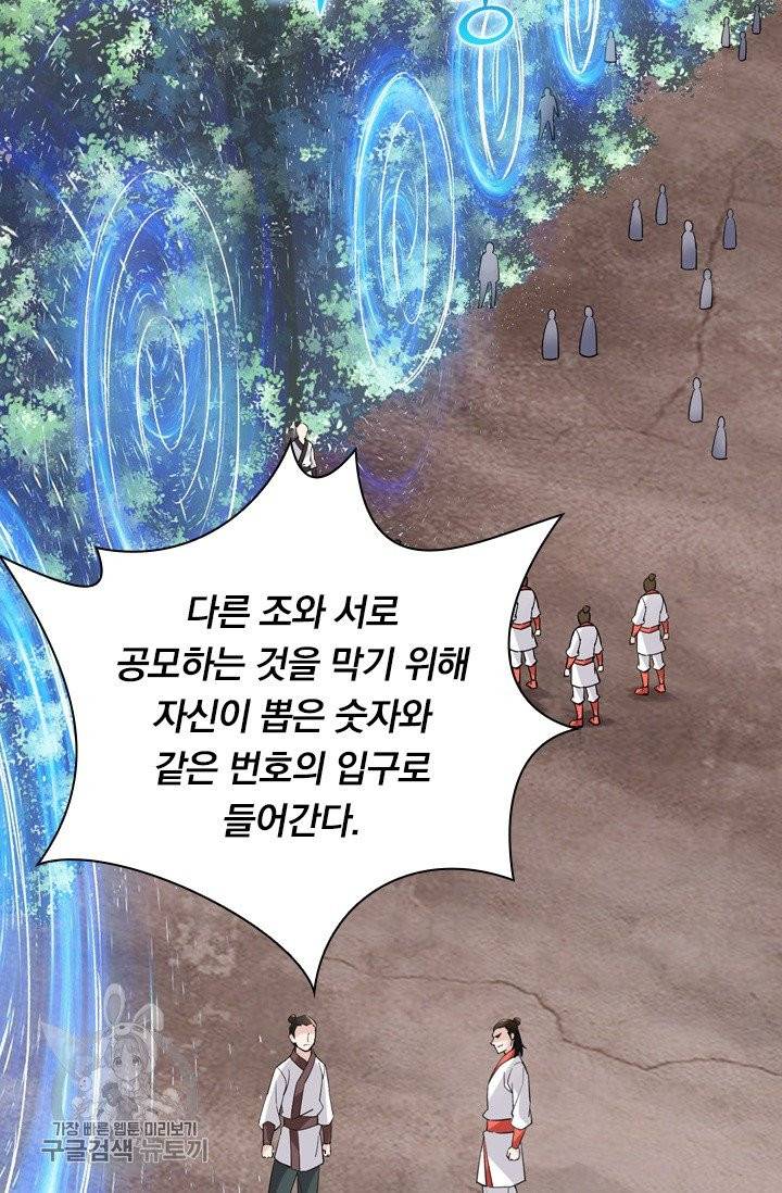 선무제존 95화 30