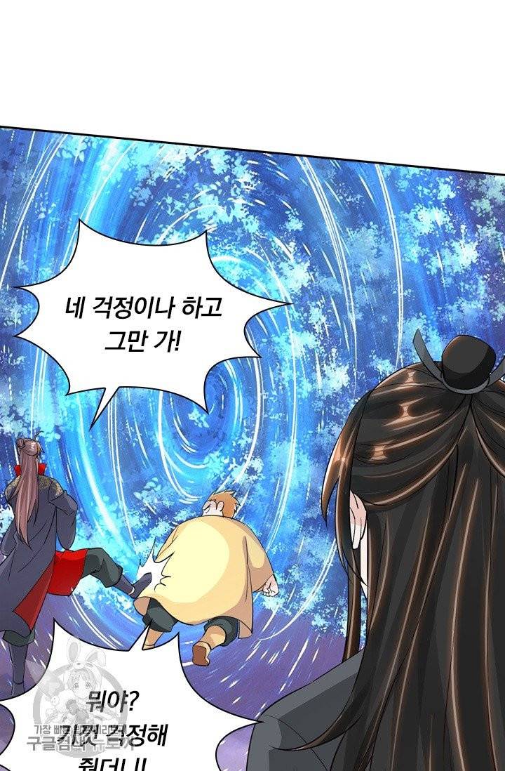 선무제존 95화 33