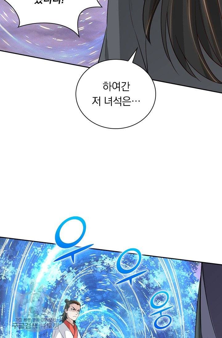 선무제존 95화 34