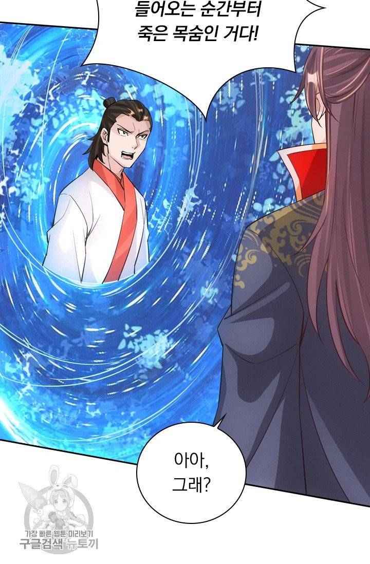선무제존 95화 36
