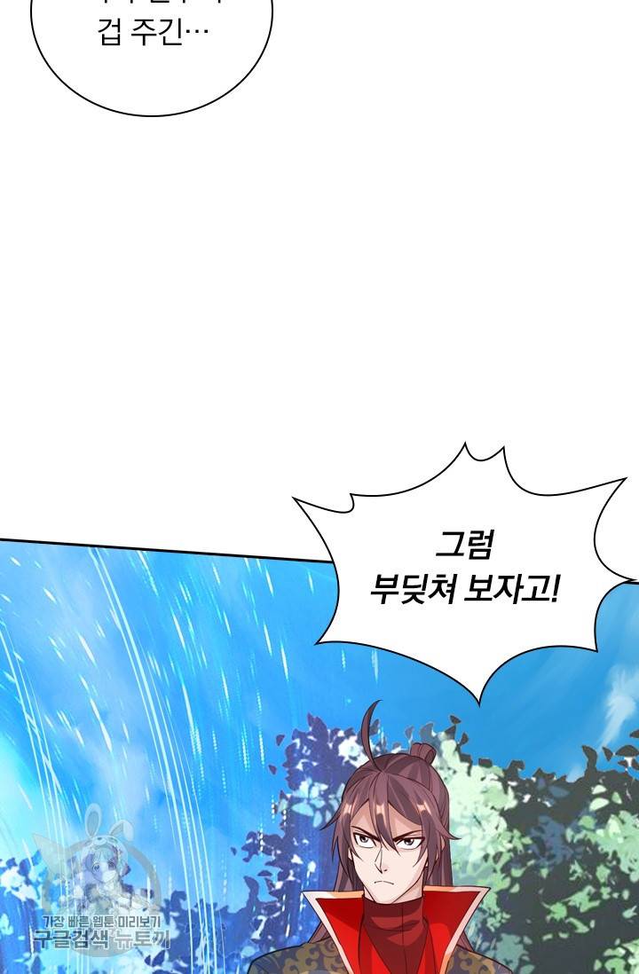 선무제존 95화 38