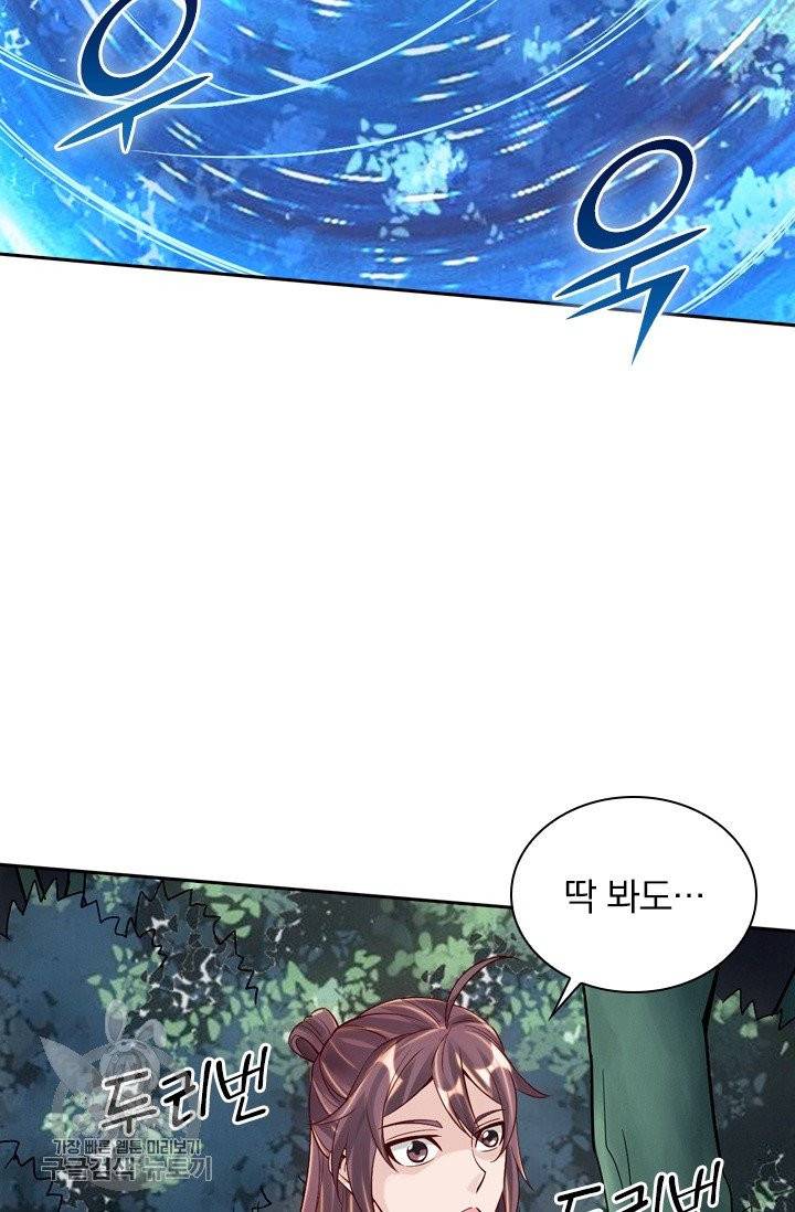 선무제존 95화 42