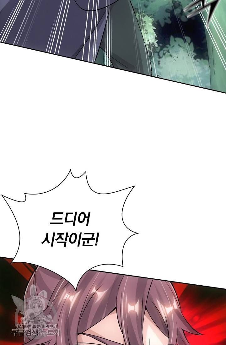 선무제존 95화 56