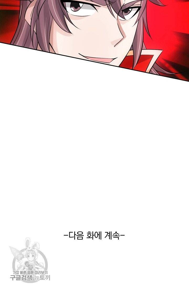 선무제존 95화 57