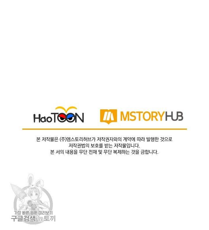 선무제존 95화 58