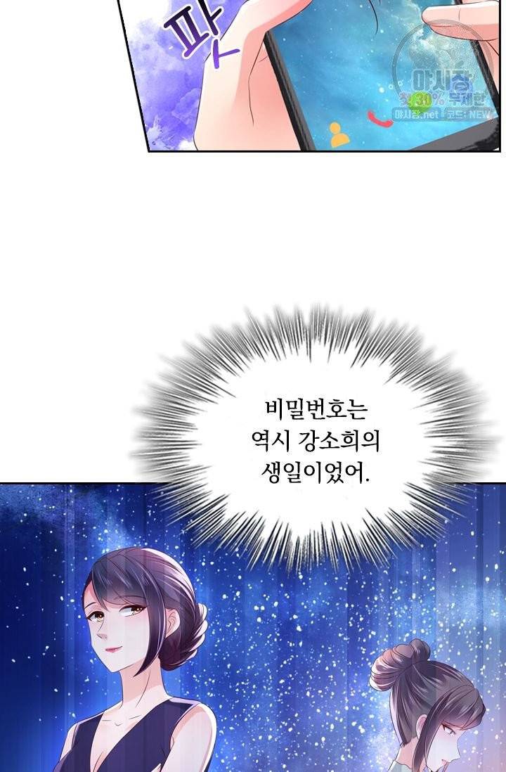 이번 생은 악녀로 살겠습니다 41화 3