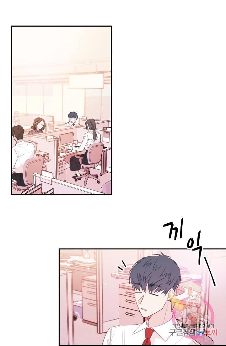 너와 사는 오늘 82화 1