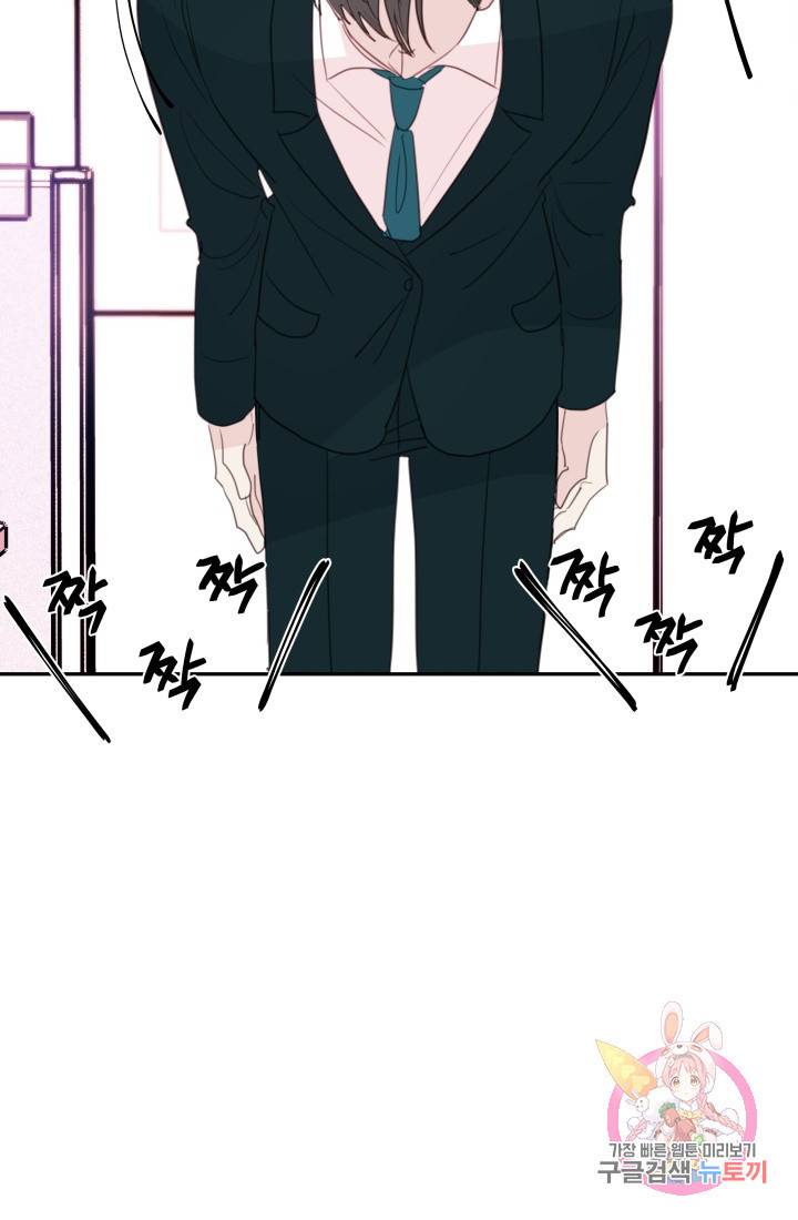 너와 사는 오늘 82화 12