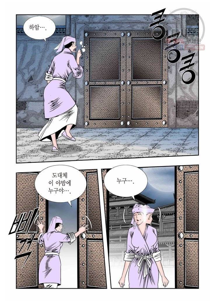 염라 173화 3