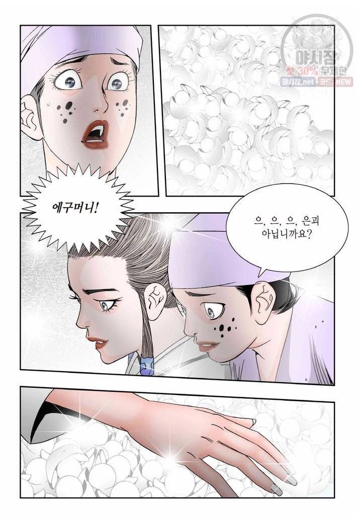 염라 173화 6
