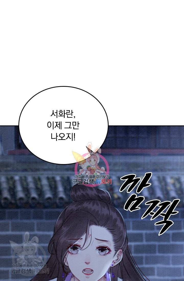 폭군이 내 새끼가 되었습니다 159화 1