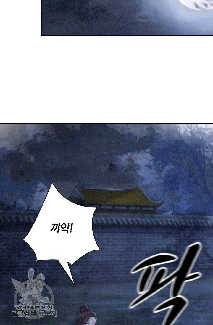 폭군이 내 새끼가 되었습니다 159화 3