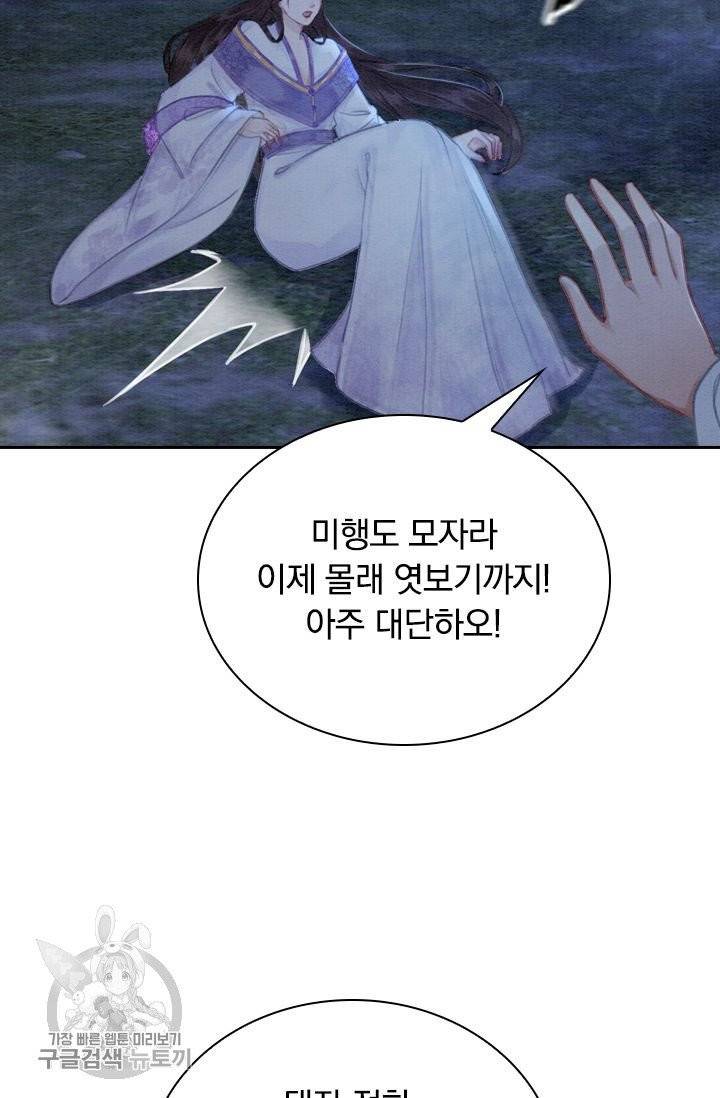 폭군이 내 새끼가 되었습니다 159화 4