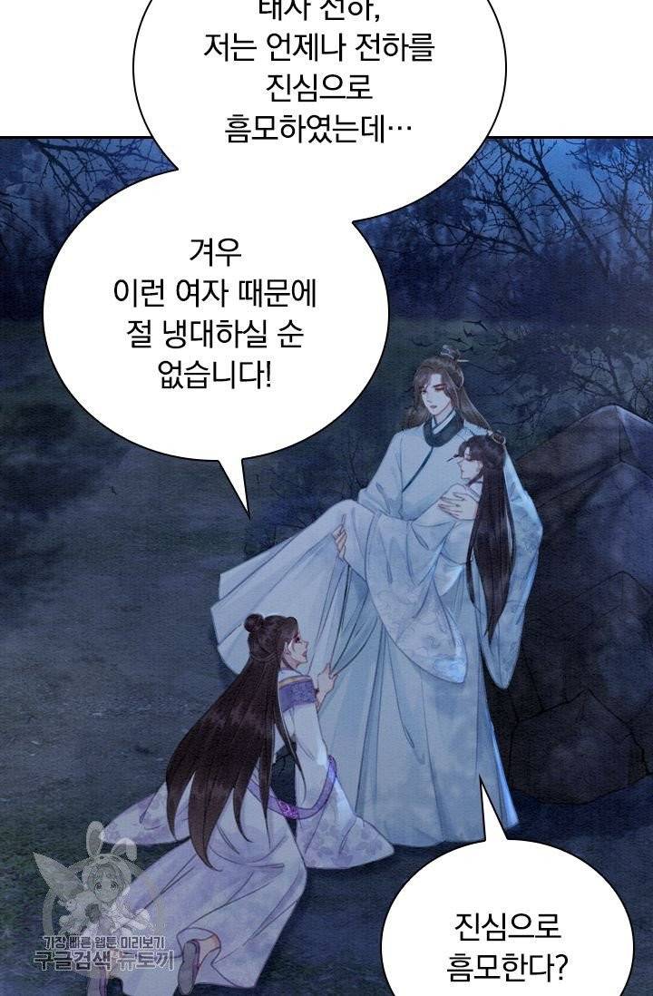 폭군이 내 새끼가 되었습니다 159화 5