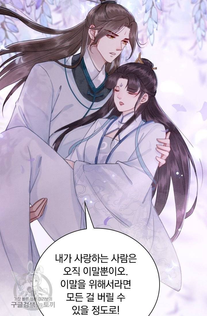 폭군이 내 새끼가 되었습니다 159화 8