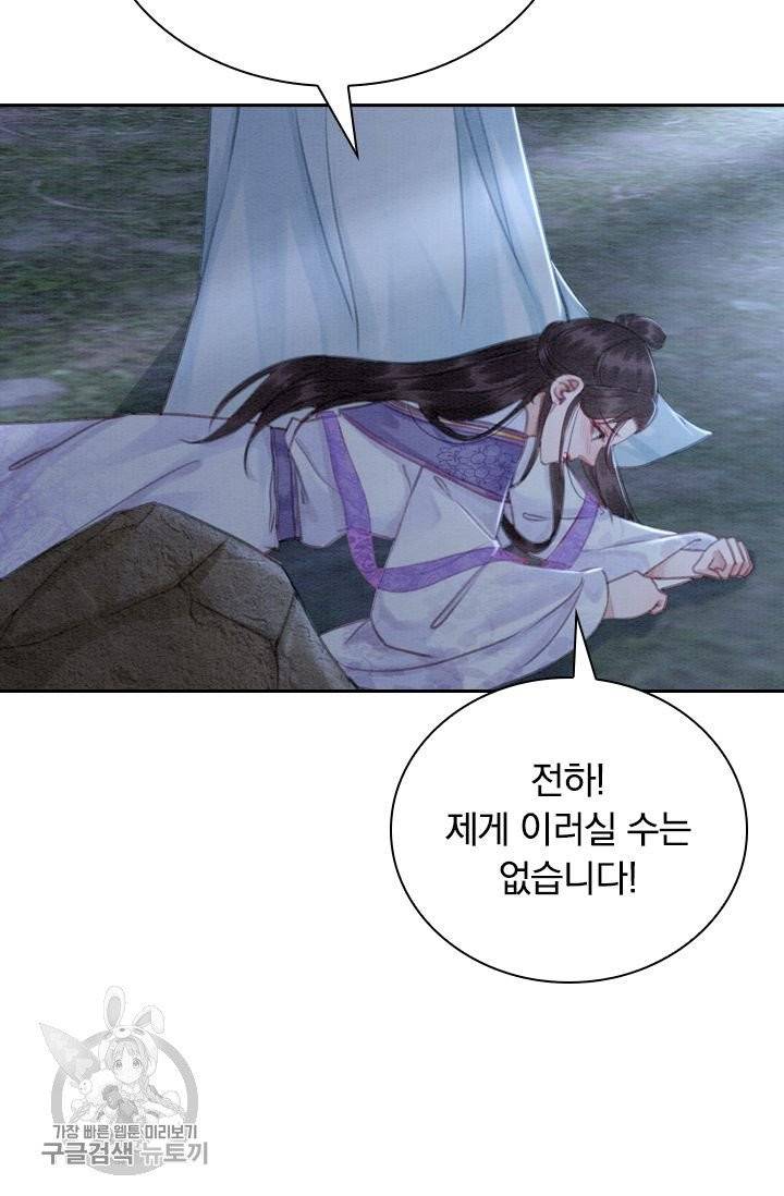 폭군이 내 새끼가 되었습니다 159화 10