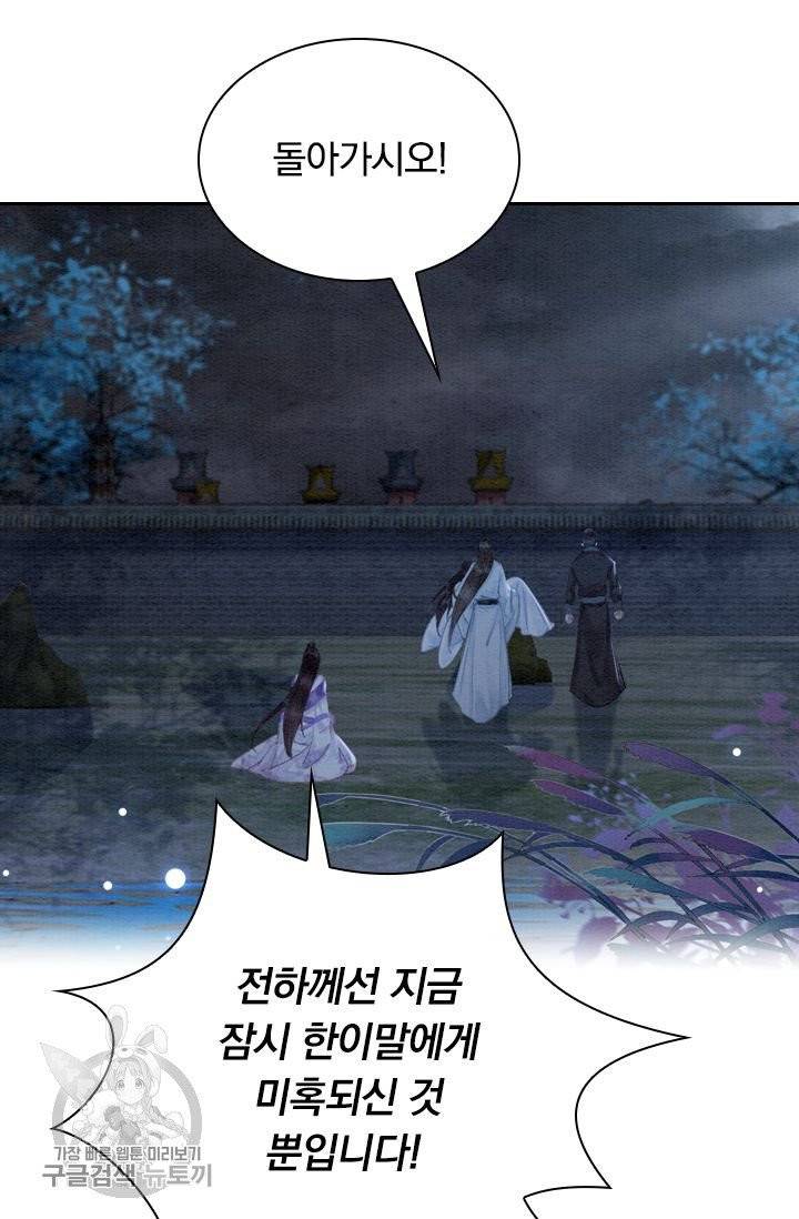 폭군이 내 새끼가 되었습니다 159화 11