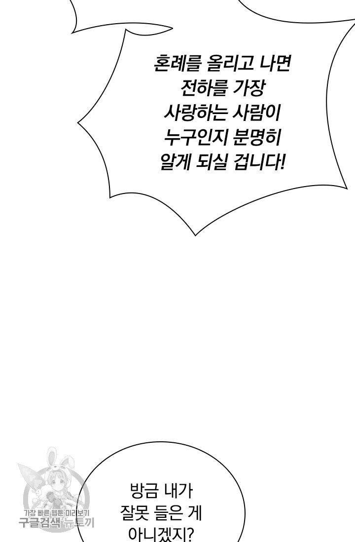 폭군이 내 새끼가 되었습니다 159화 12