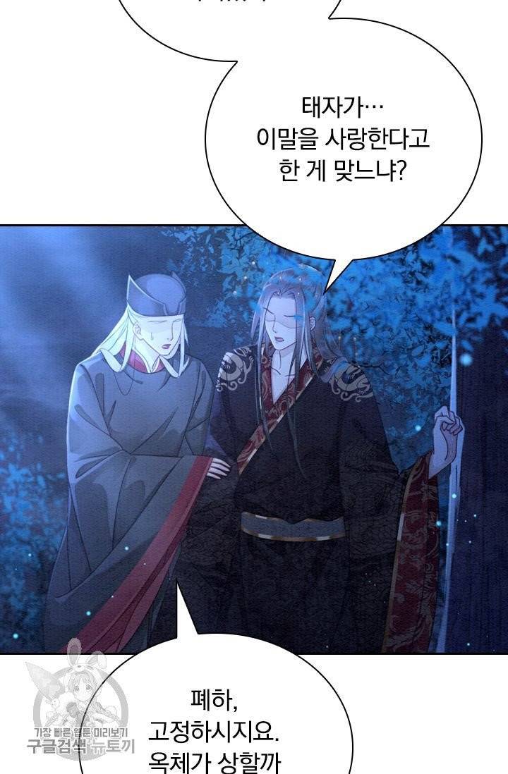 폭군이 내 새끼가 되었습니다 159화 13