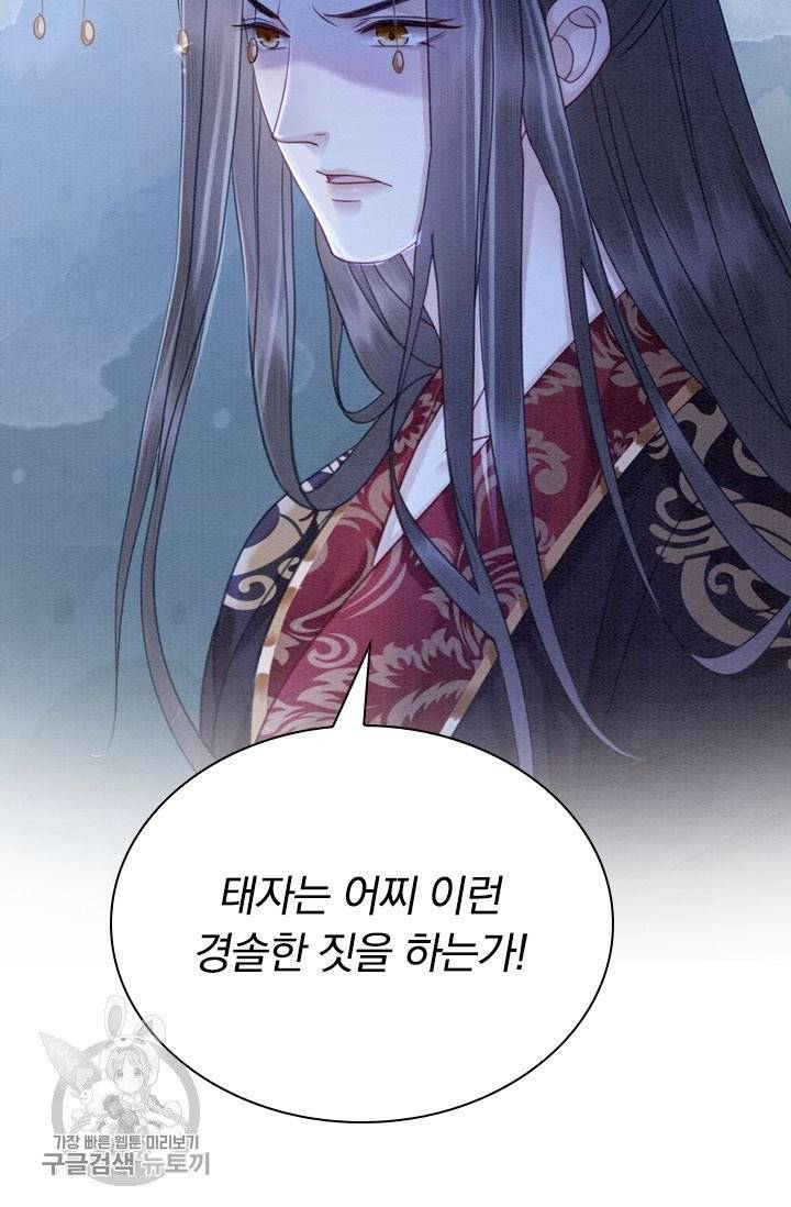 폭군이 내 새끼가 되었습니다 159화 15