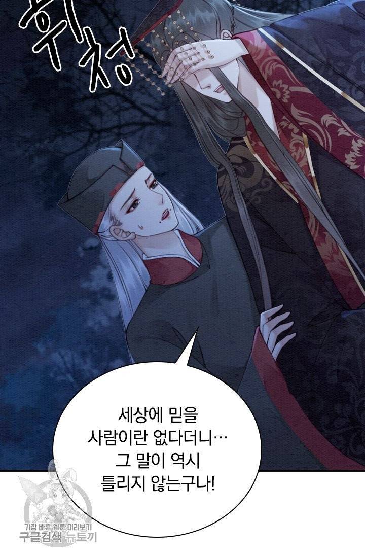 폭군이 내 새끼가 되었습니다 159화 17
