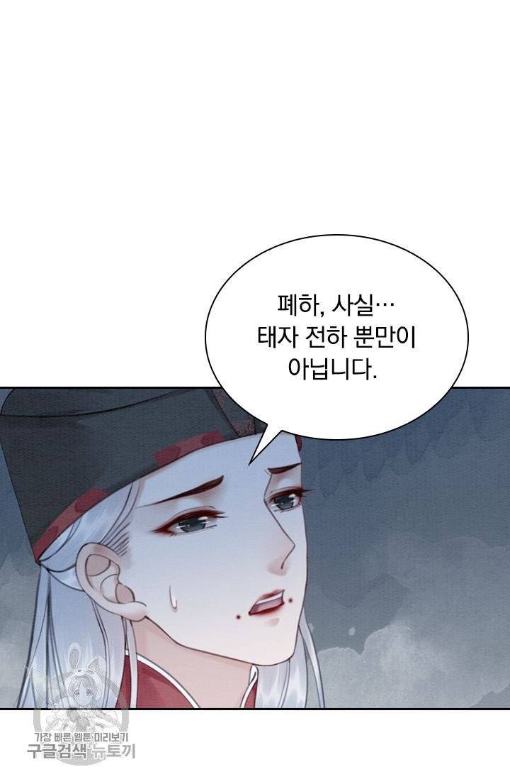 폭군이 내 새끼가 되었습니다 159화 18