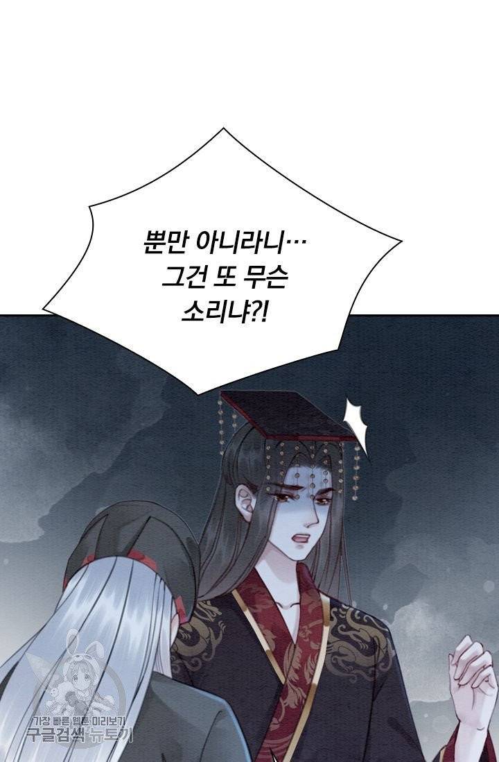 폭군이 내 새끼가 되었습니다 159화 19
