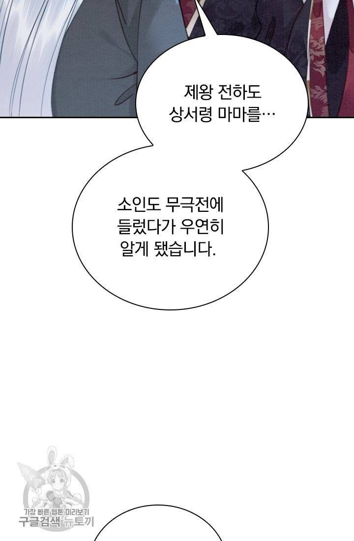 폭군이 내 새끼가 되었습니다 159화 20