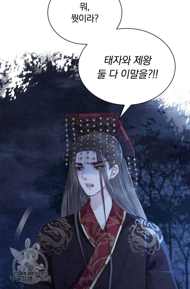 폭군이 내 새끼가 되었습니다 159화 21