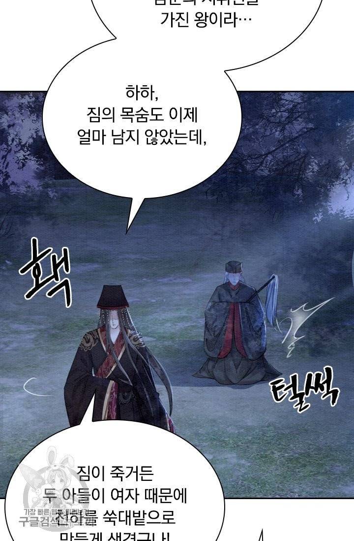 폭군이 내 새끼가 되었습니다 159화 23