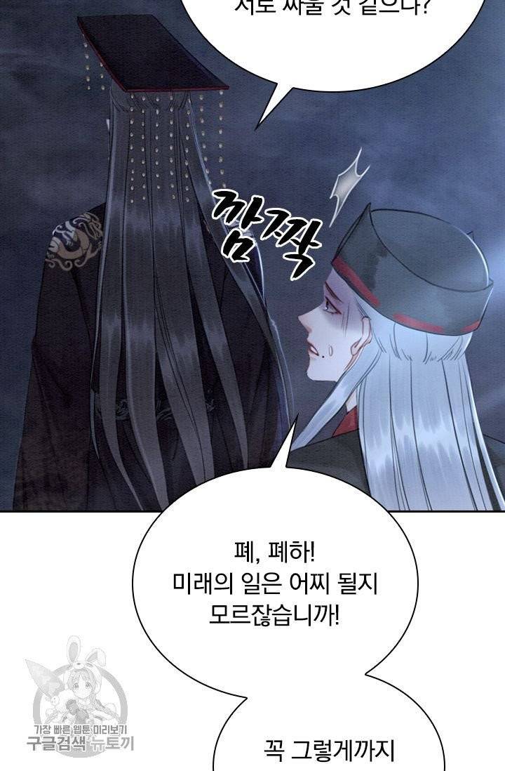 폭군이 내 새끼가 되었습니다 159화 25