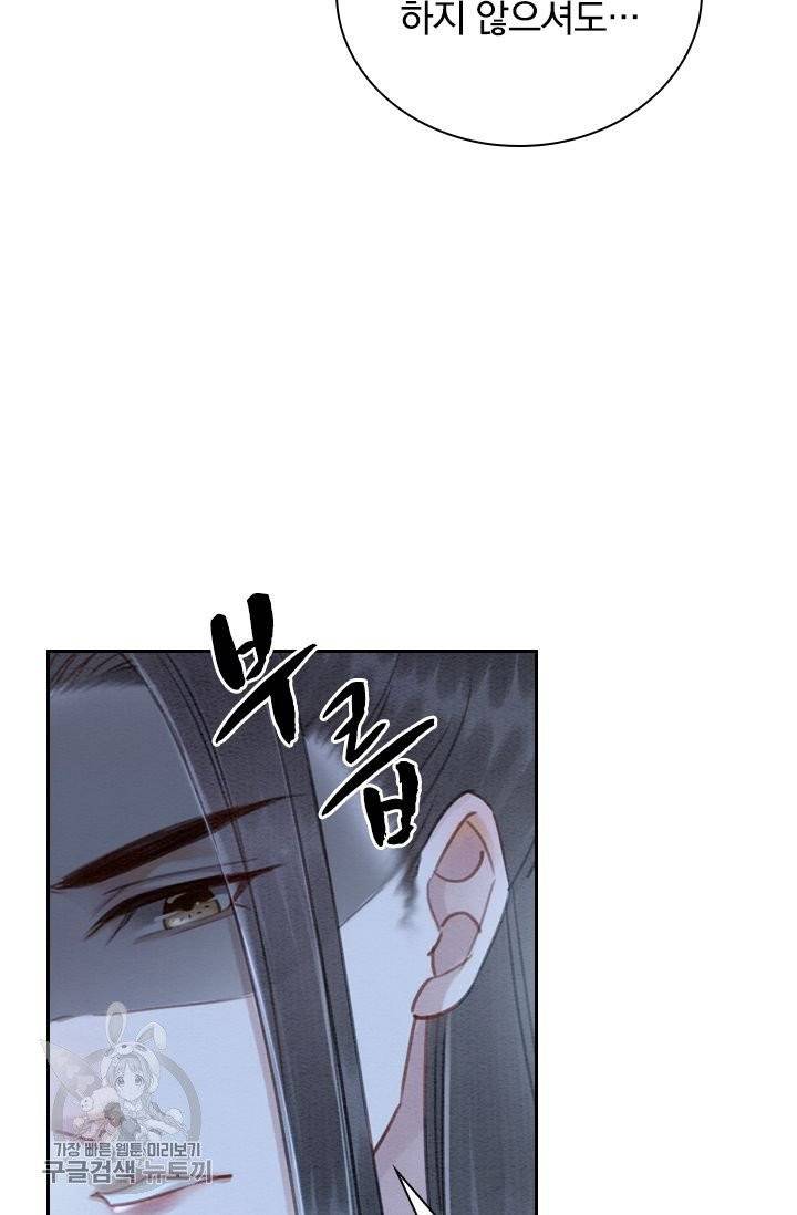 폭군이 내 새끼가 되었습니다 159화 26