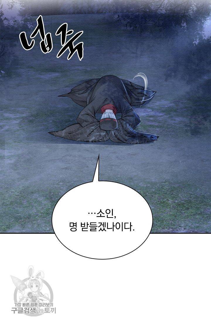 폭군이 내 새끼가 되었습니다 159화 28