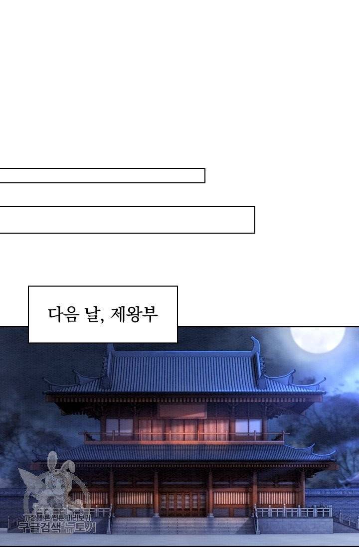 폭군이 내 새끼가 되었습니다 159화 29