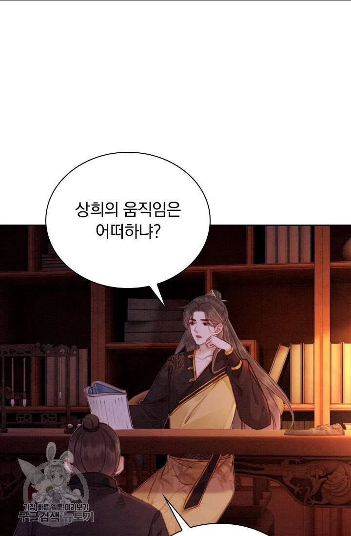 폭군이 내 새끼가 되었습니다 159화 30