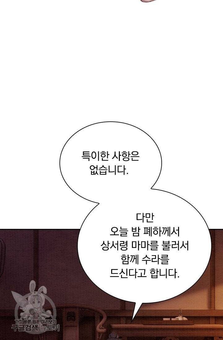 폭군이 내 새끼가 되었습니다 159화 33