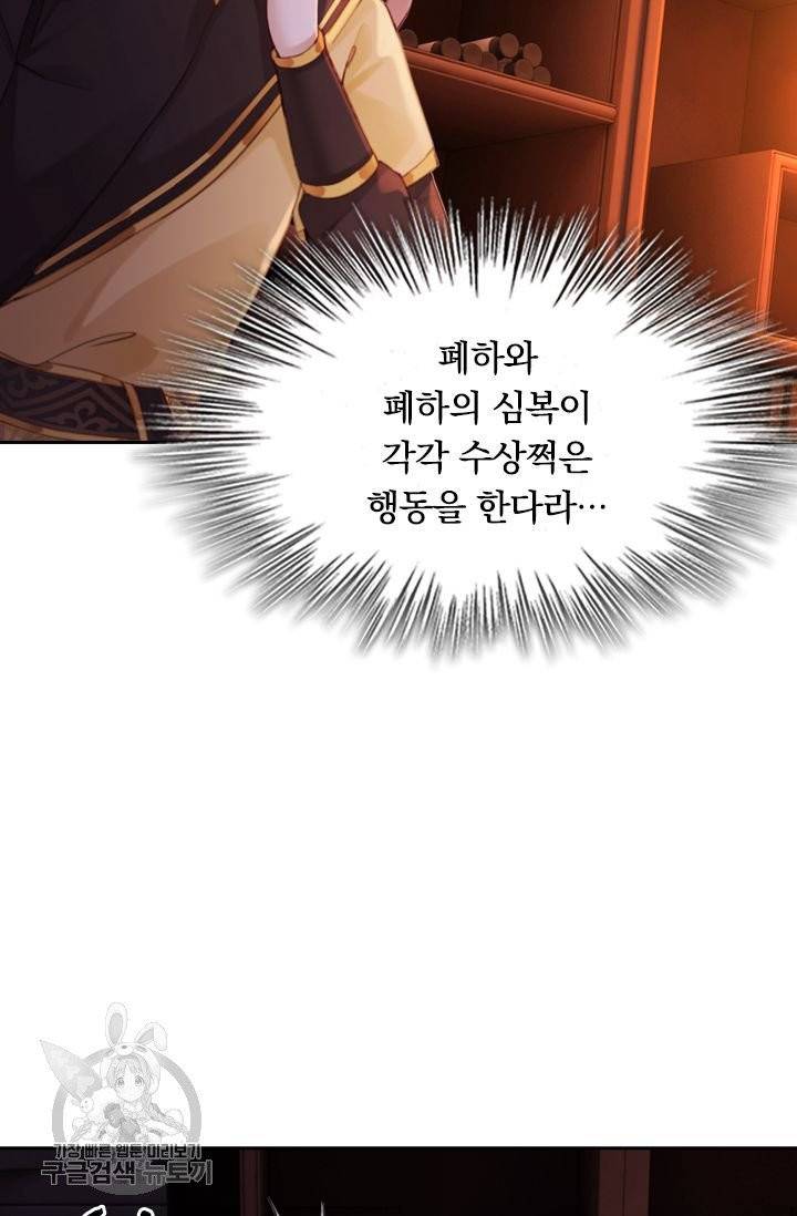 폭군이 내 새끼가 되었습니다 159화 36