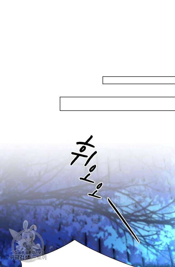 폭군이 내 새끼가 되었습니다 159화 38