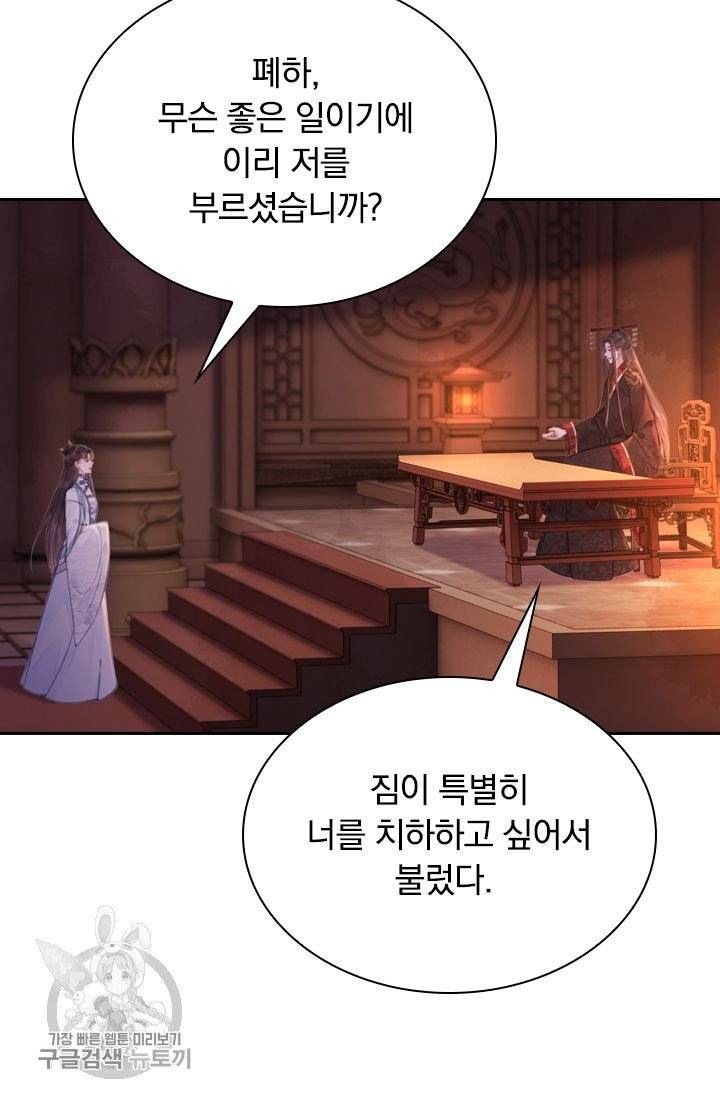 폭군이 내 새끼가 되었습니다 159화 40
