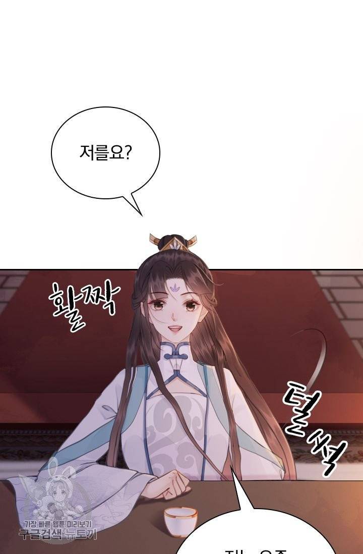 폭군이 내 새끼가 되었습니다 159화 41